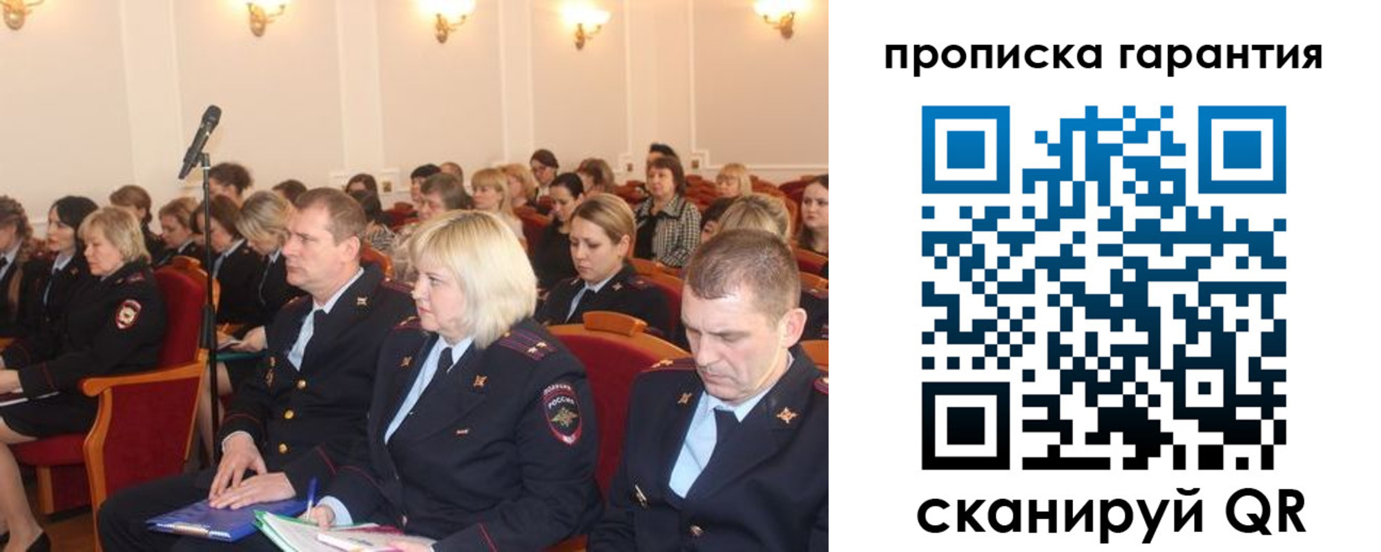 временная регистрация недорого в Печорах