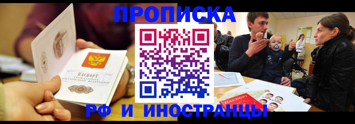 прописка ребенка в Печорах