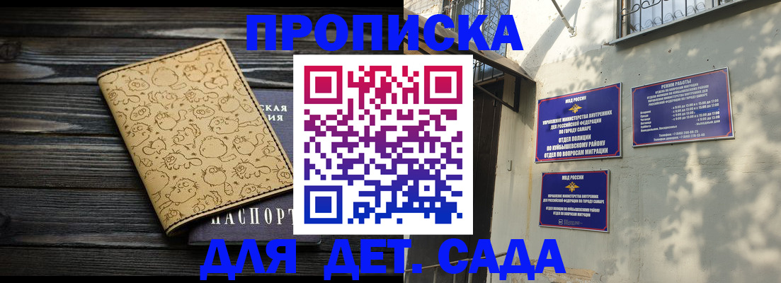 временная регистрация для школы в Печорах
