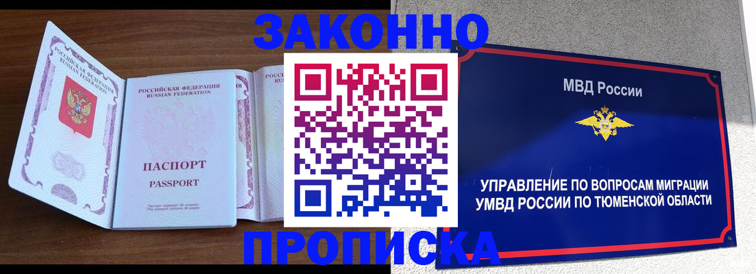 временная регистрация законно в Печорах